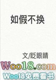 如假包换用日语怎么说
