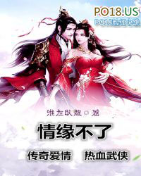 情缘不了翻唱版本