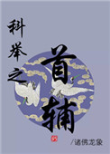 科举之路角色培养攻略