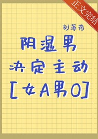 阴湿的人是什么意思